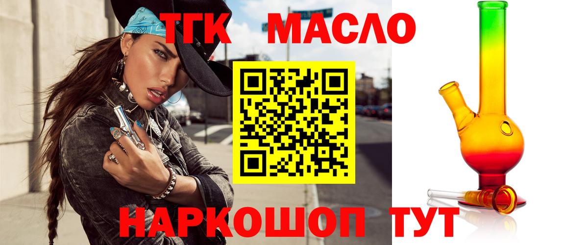 Дистиллят ТГК Wax Мегион