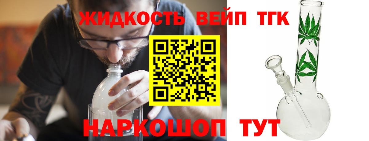 ТГК вейп  Вход с VPN  Мегион 